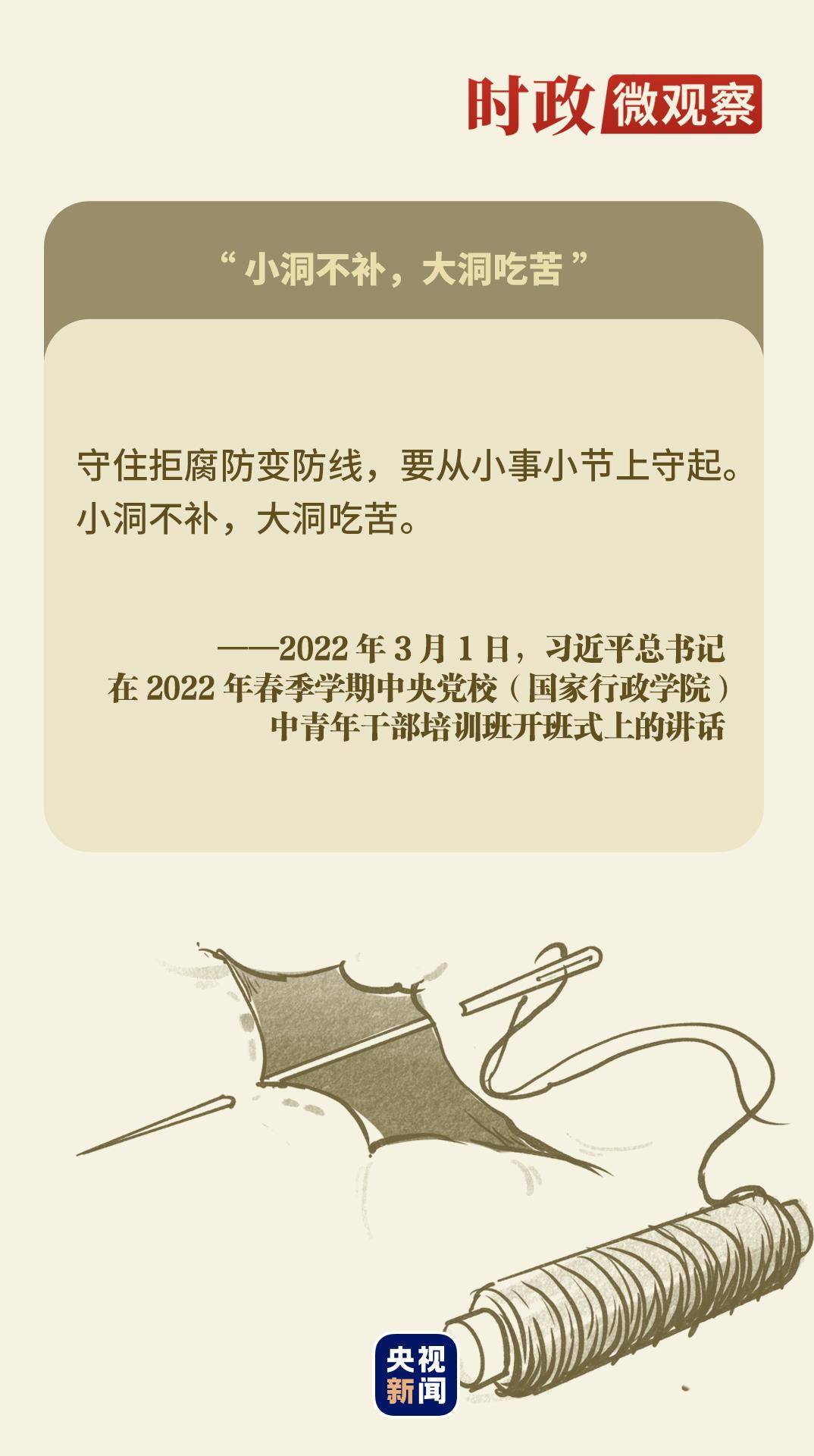 时政微观察丨八项规定一子落地，作风建设满盘皆活