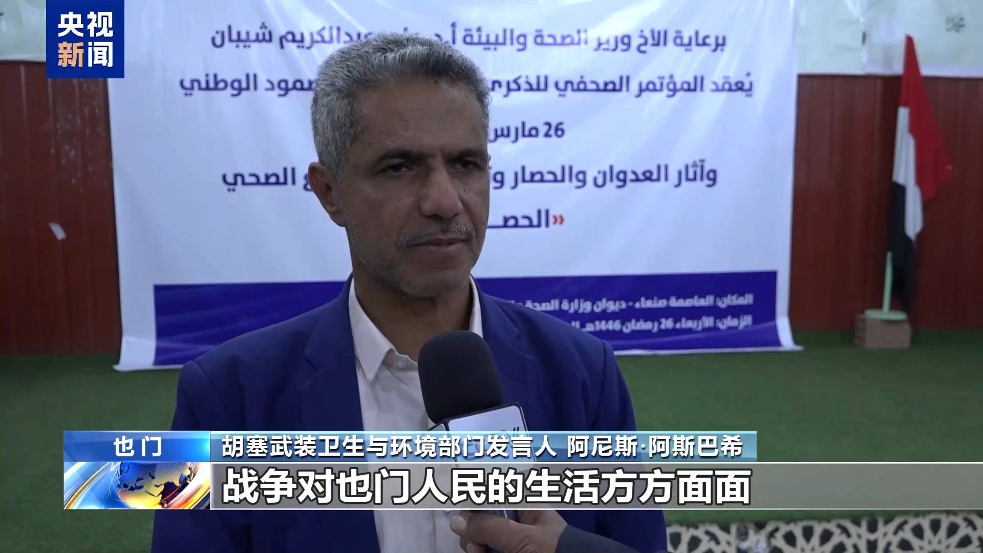 也门十年战乱致五万多平民伤亡 医疗体系几近崩溃