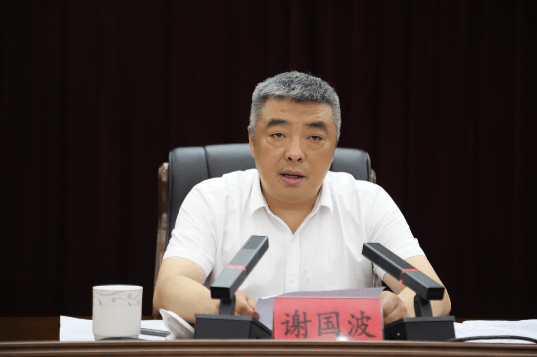 贵州修文县委书记谢国波，转任贵阳市农业农村局副局长