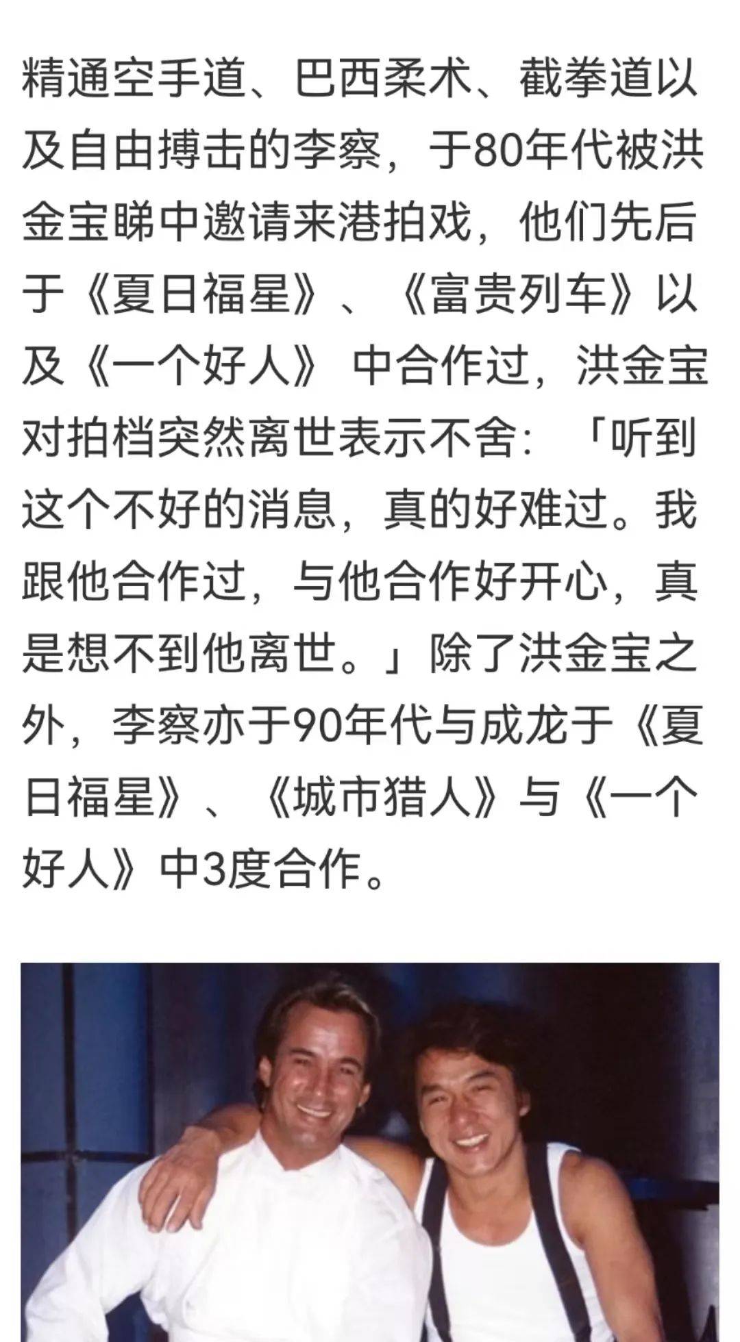 成龙、洪金宝“御用反派”去世,享年75岁!洪金宝发声