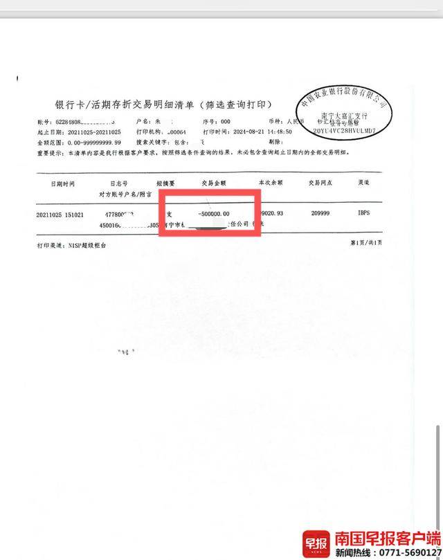 南宁一男子借出50万元却未写借条，对方拖欠还款！法院判了