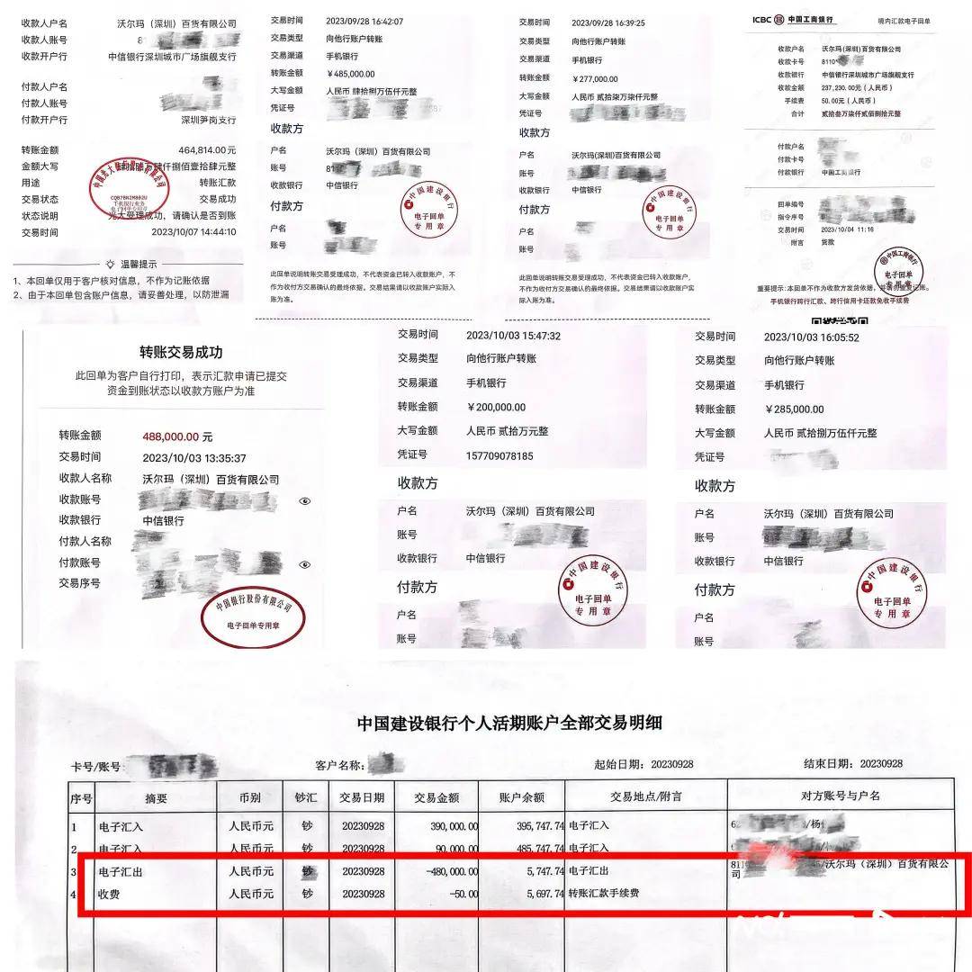 山姆超市又出事了!有人转账500多万元,却未收到货!类似遭遇并非个例;最新回应