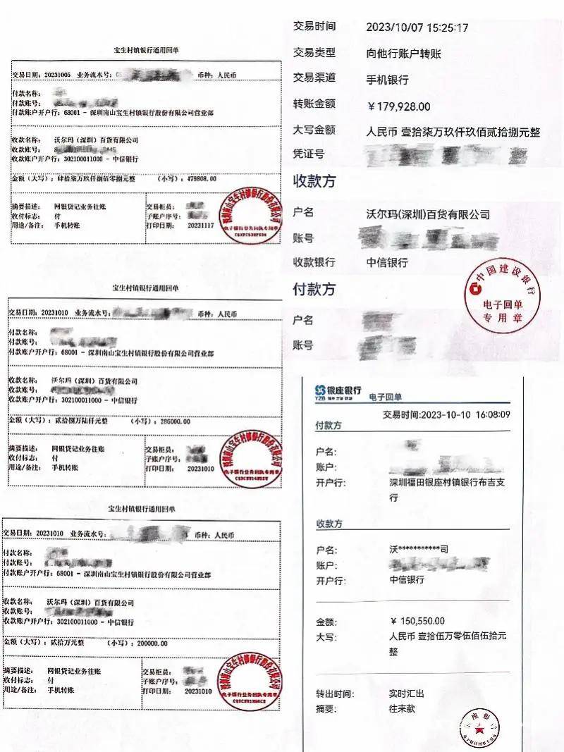 山姆超市又出事了!有人转账500多万元,却未收到货!类似遭遇并非个例;最新回应