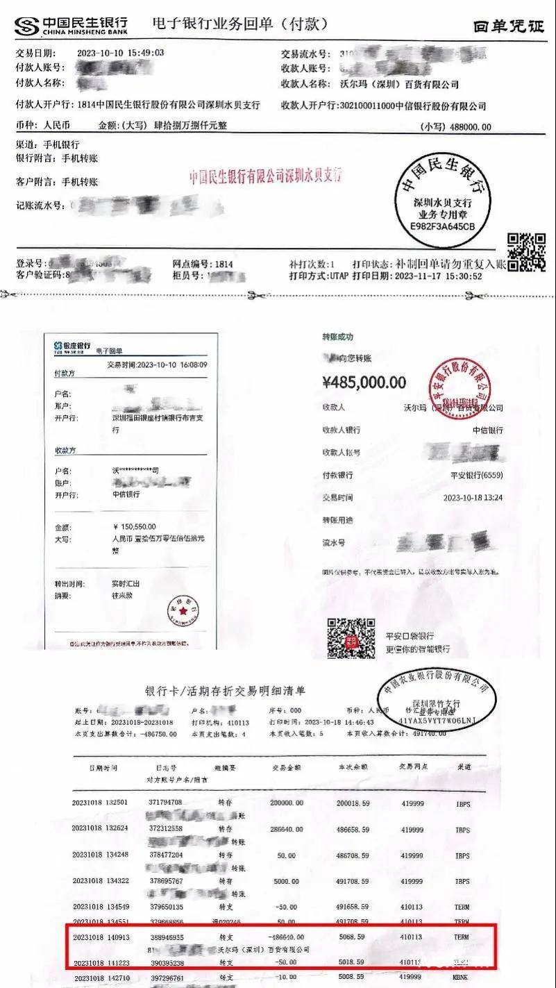 山姆超市又出事了!有人转账500多万元,却未收到货!类似遭遇并非个例;最新回应