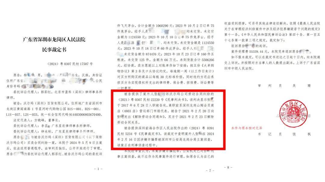 山姆超市又出事了!有人转账500多万元,却未收到货!类似遭遇并非个例;最新回应