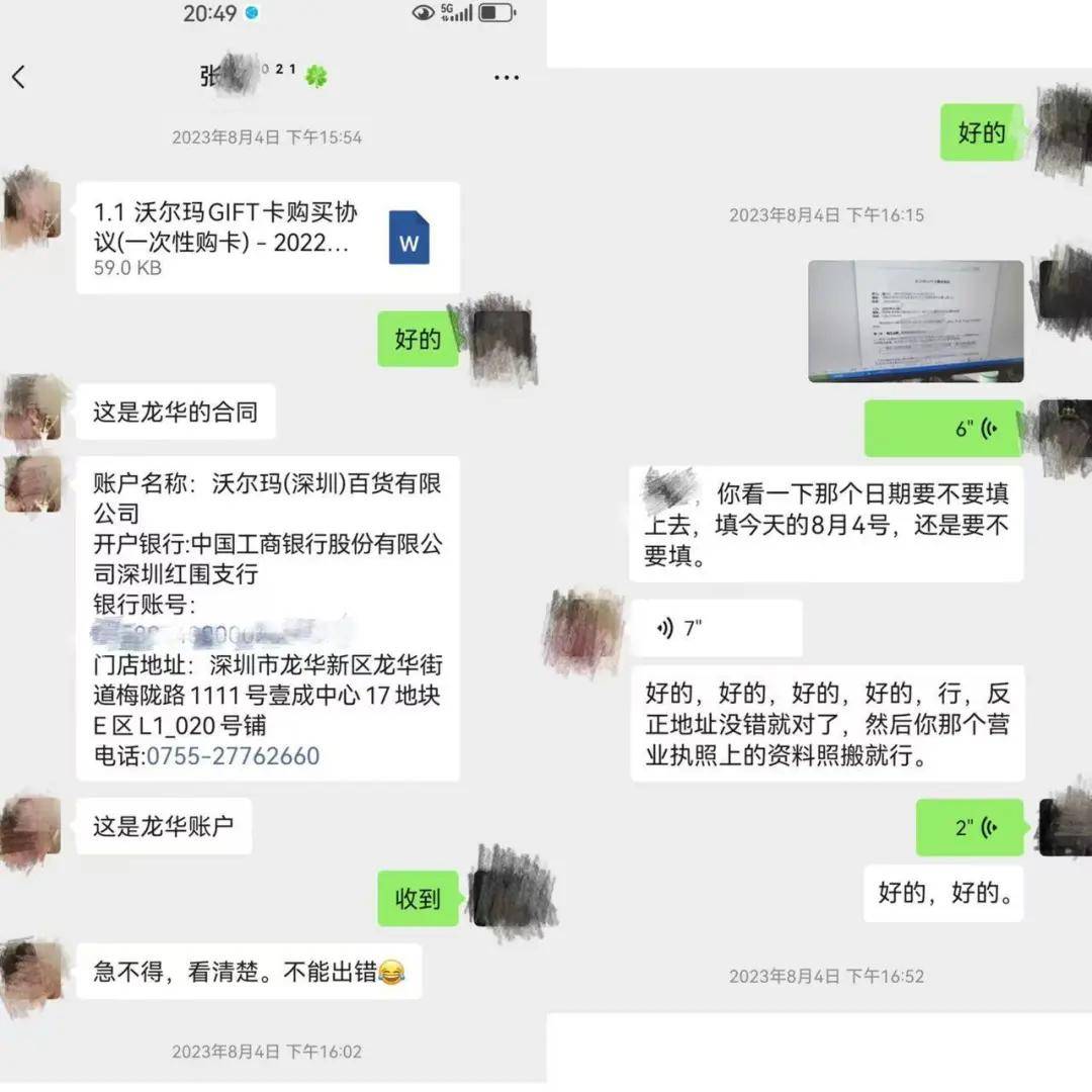 山姆超市又出事了!有人转账500多万元,却未收到货!类似遭遇并非个例;最新回应