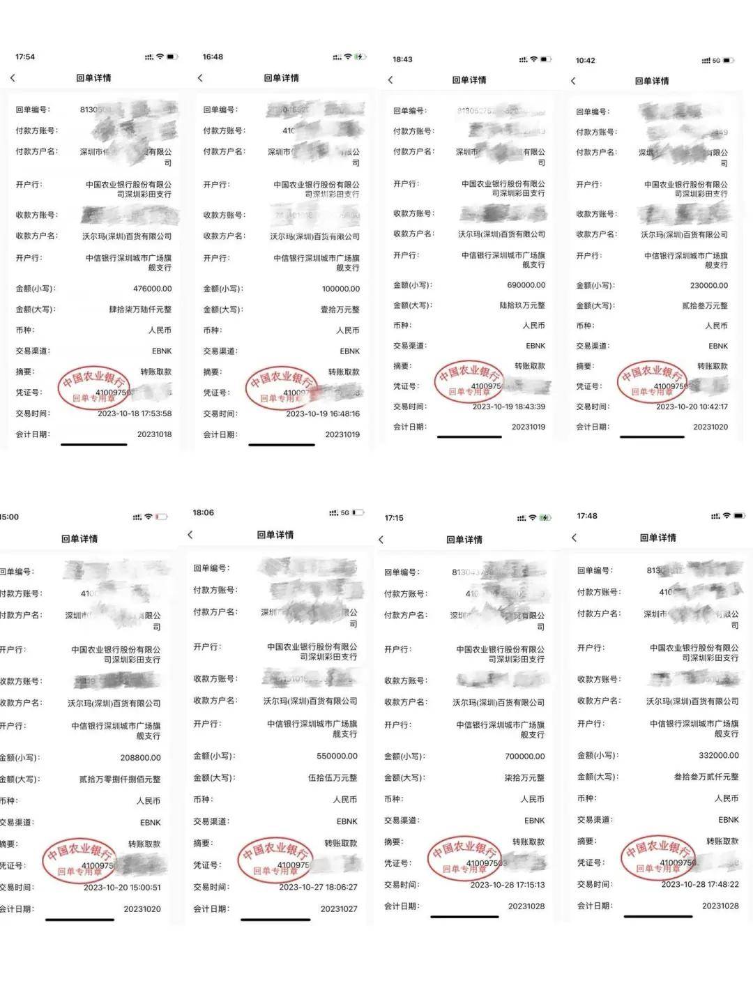 山姆超市又出事了!有人转账500多万元,却未收到货!类似遭遇并非个例;最新回应