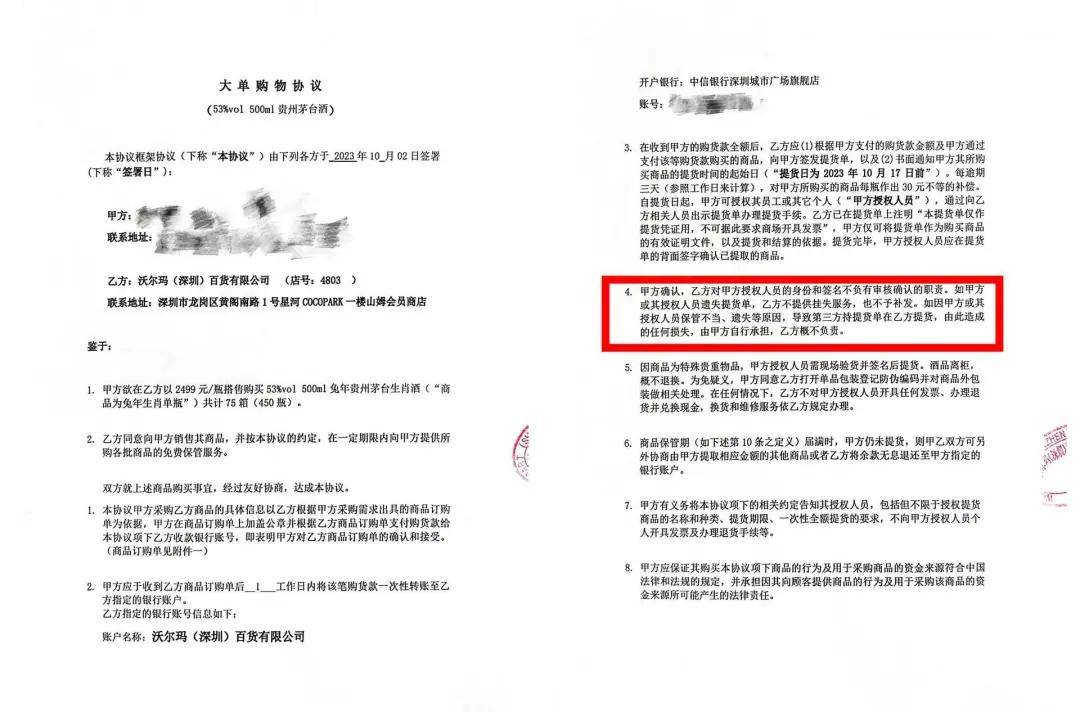 山姆超市又出事了!有人转账500多万元,却未收到货!类似遭遇并非个例;最新回应