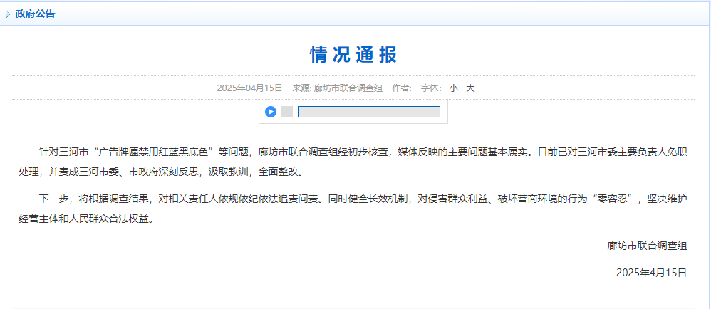 潮评丨“店招改色闹剧”落下帷幕,三个教训值得汲取