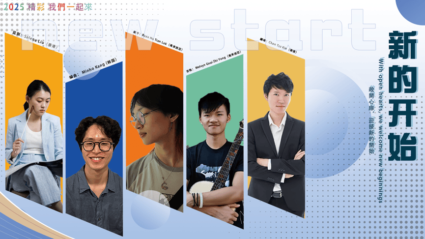 旅美青年钢琴家廖偲婕再任监制 致敬许冠杰《新的开始》 !