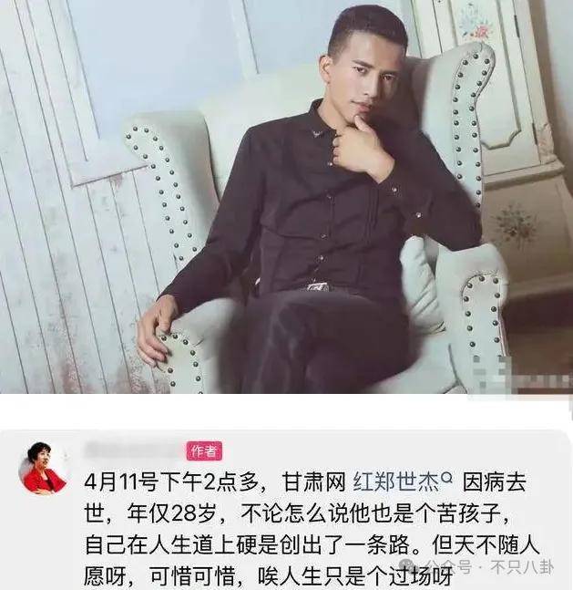 前一天还高高兴兴给粉丝表演，第二天就突发疾病去世了？！