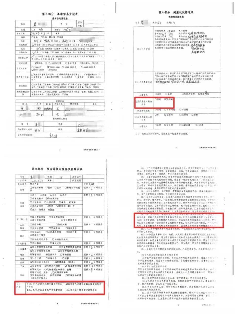 84岁老太被大女儿带出养老院,取光40万存款!小女儿:养老院应担责