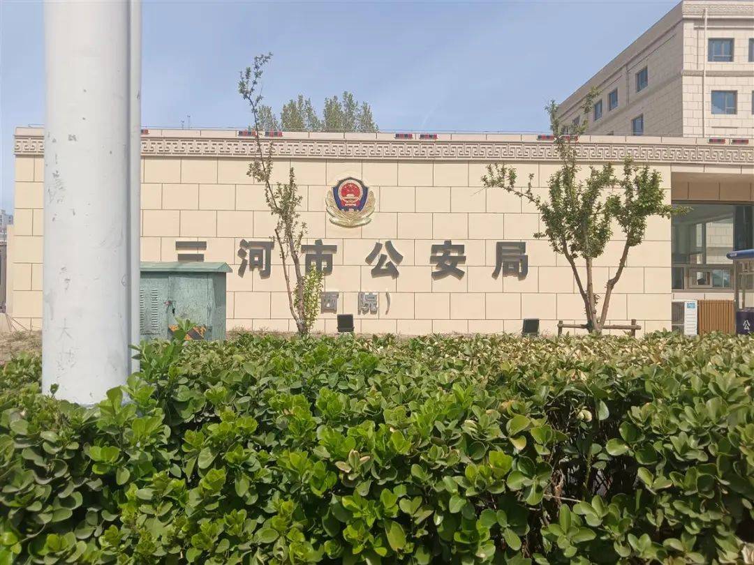 三河市回应“警徽改色”事件：最初是为适配墙体颜色，新警徽已更换完毕