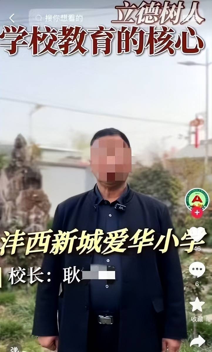 西安一小学校长被指任职时曾获刑 西咸新区教育局回应：已成立调查组