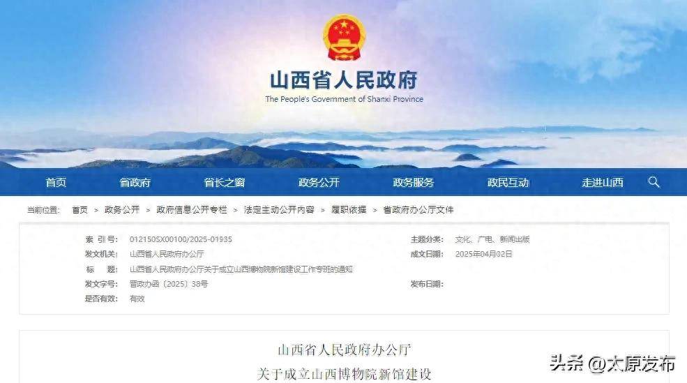 副省长挂帅！山西成立工作专班！