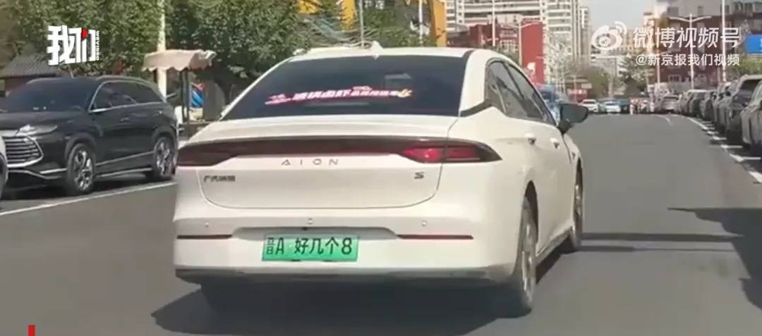 “好几个8”!太原一汽车疑悬挂自制车牌上路,交警部门介入调查