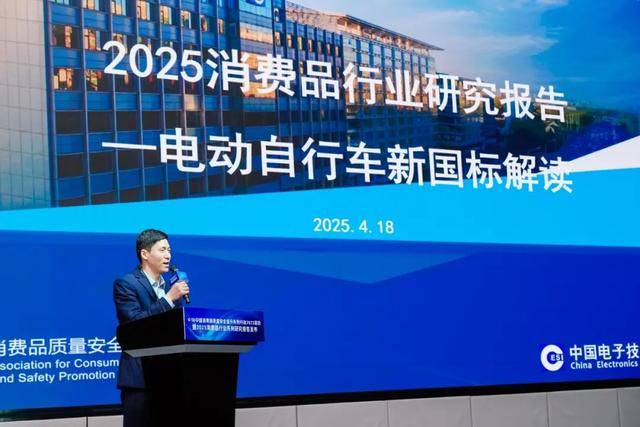 电动自行车新国标9月实施 专家解读消费者关切问题