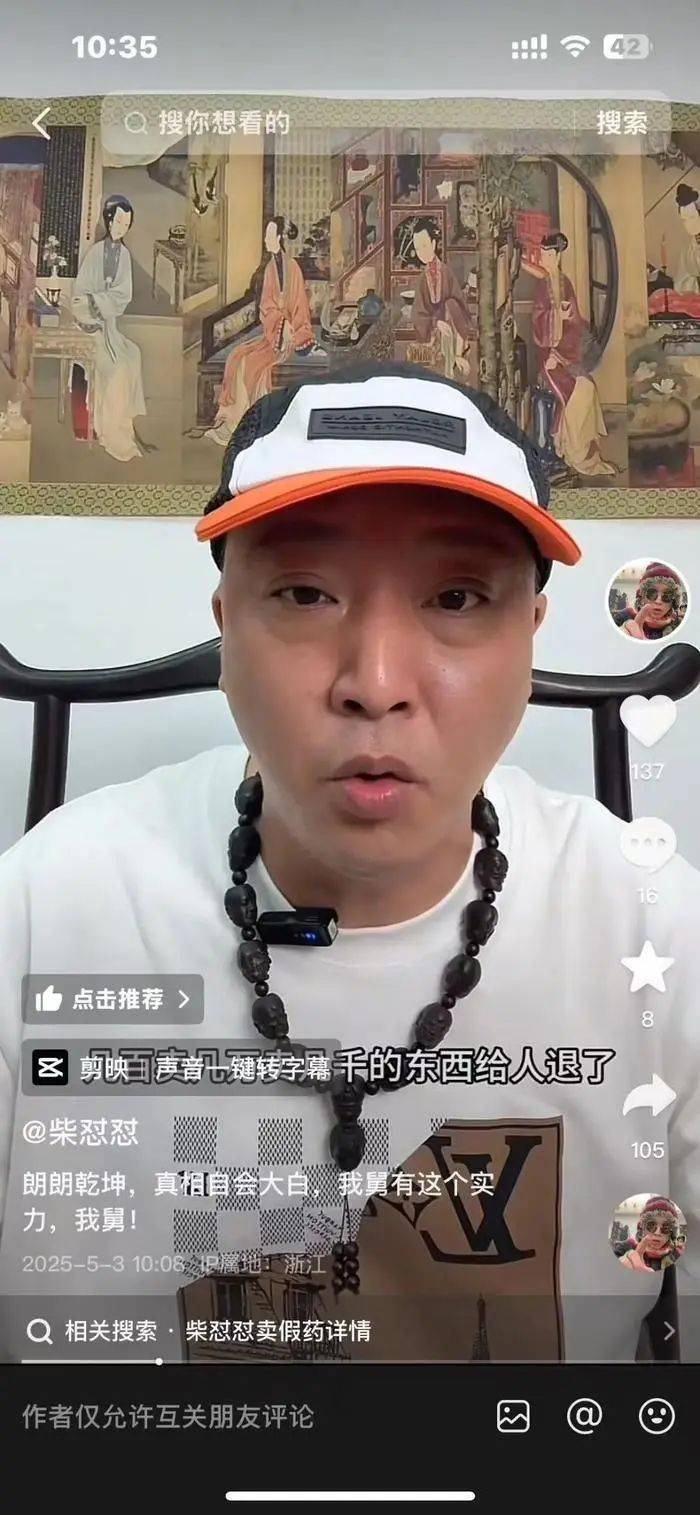 网红怼“胖东来玉石获百倍暴利”,河南许昌官方:平均毛利不超20%