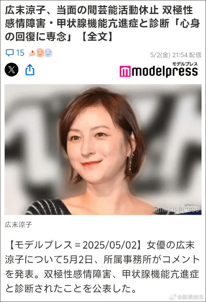 她,确诊精神疾病!将暂停所有演艺活动