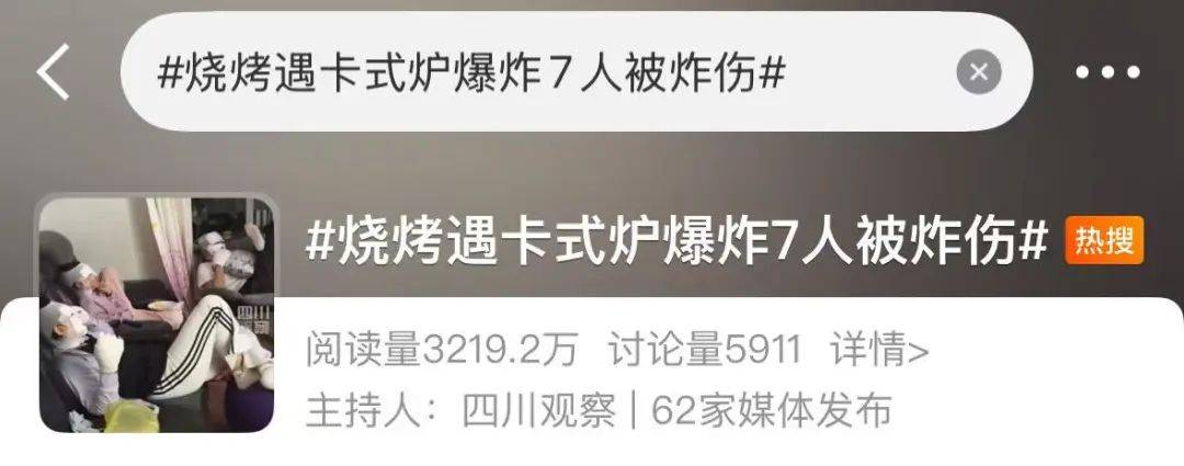 野外烧烤出意外,7人变成“木乃伊”!这个东西很多家庭和饭店在用……
