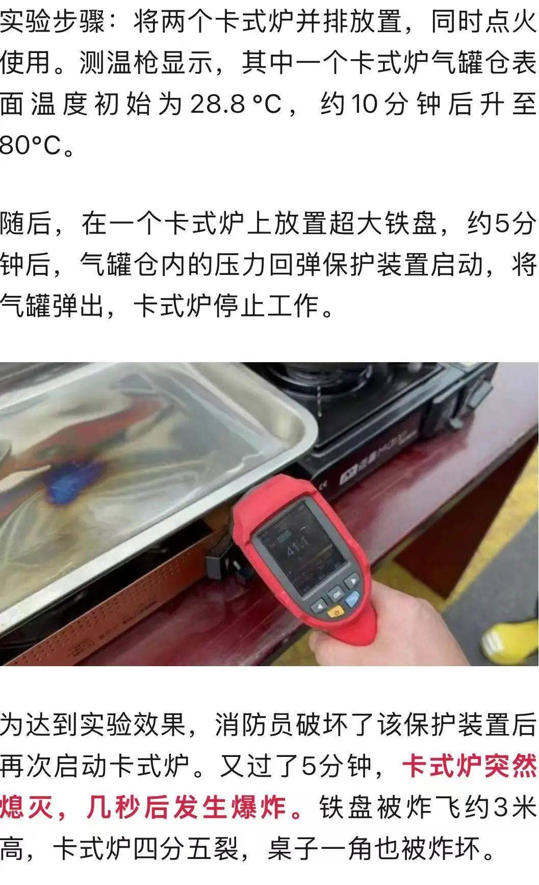 野外烧烤出意外,7人变成“木乃伊”!这个东西很多家庭和饭店在用……