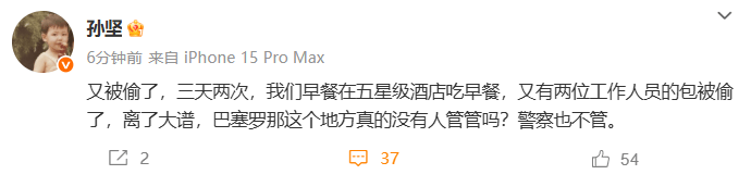 男星胡兵发文自曝！团队成员被“飞车党”抢包