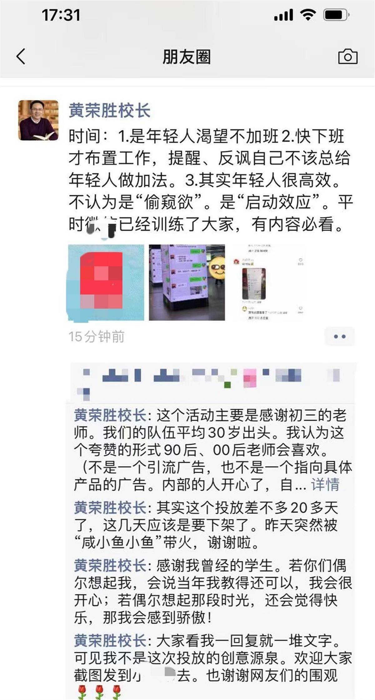 南昌一学校将校长聊天记录投屏到地铁站：“这种广告，很多人会停下来看看”