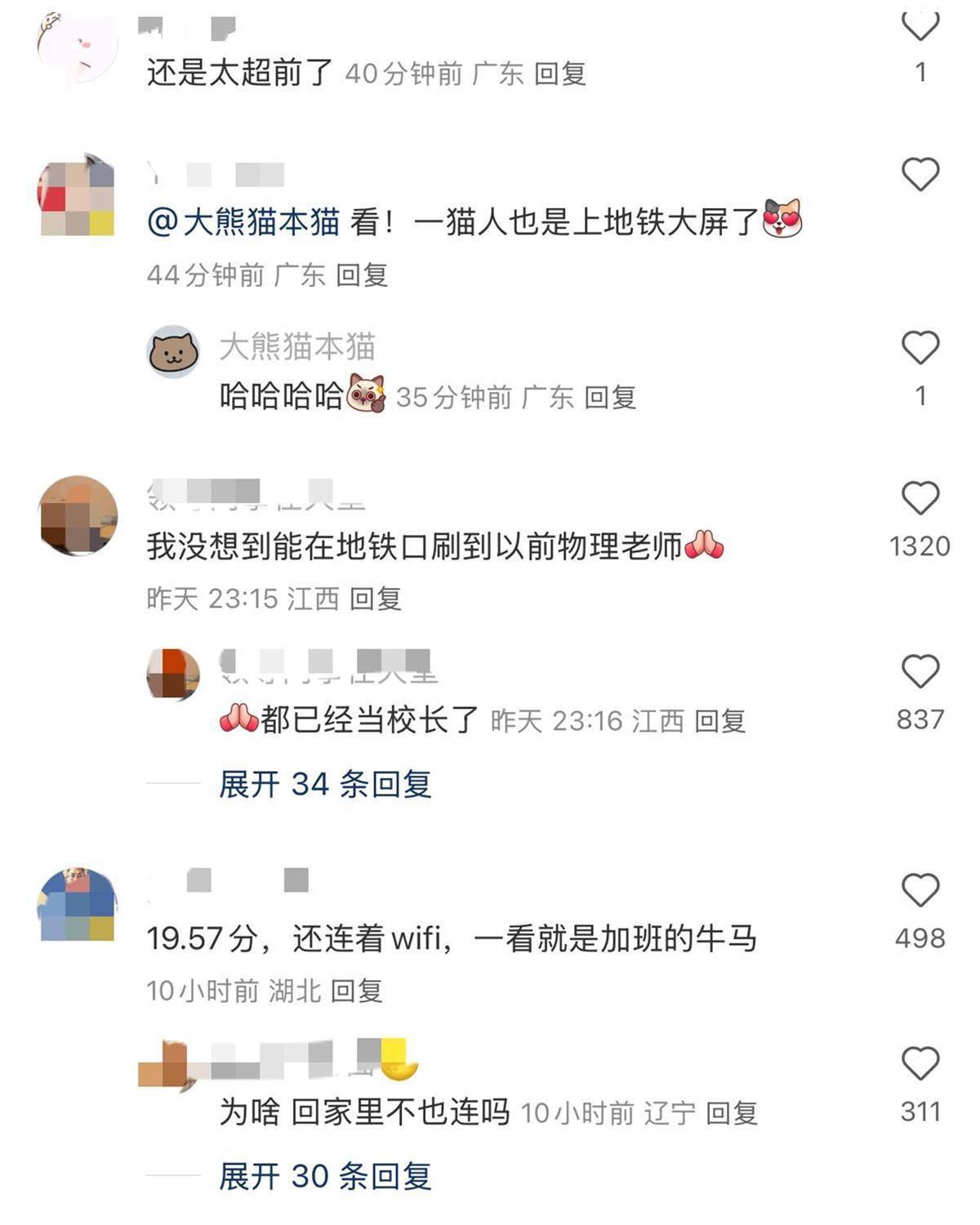 南昌一学校将校长聊天记录投屏到地铁站：“这种广告，很多人会停下来看看”
