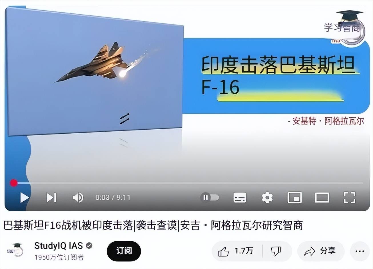 击落F-16？俘虏巴基斯坦飞行员？为啥印度媒体都宣传印度赢了？