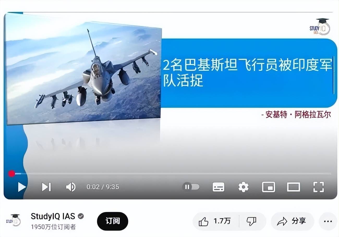 击落F-16？俘虏巴基斯坦飞行员？为啥印度媒体都宣传印度赢了？