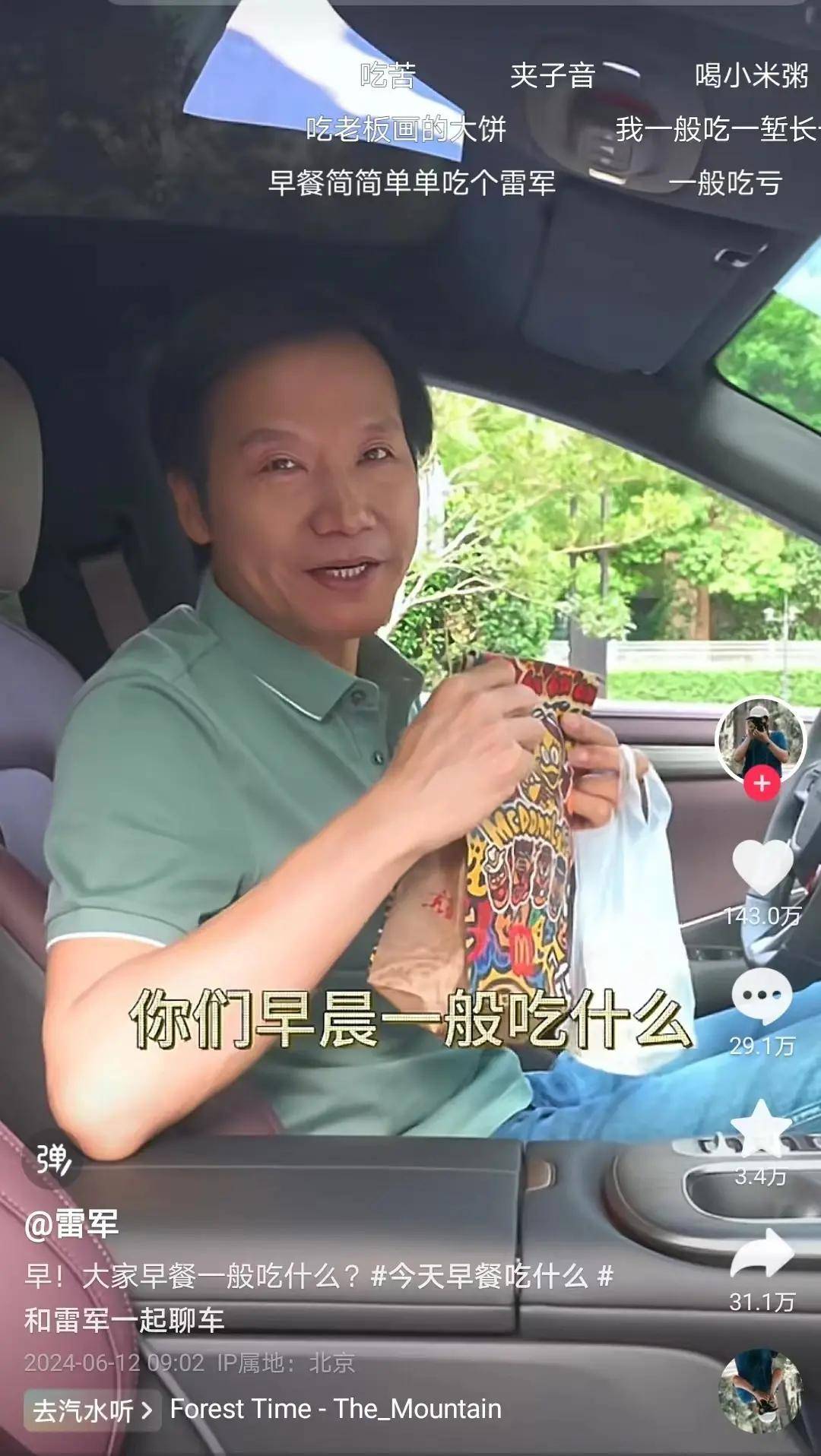 雷军，是时候主动走下神坛了