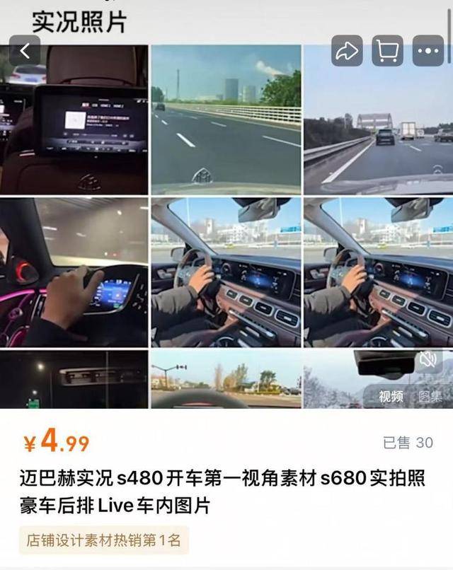 汽车订单截图售卖成生意:小米SU7 Ultra订单截图标价9.9元