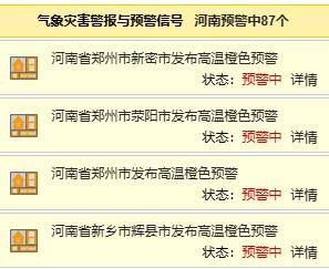河南今天最高41度！明天中西部、南部有大雨 局部暴雨