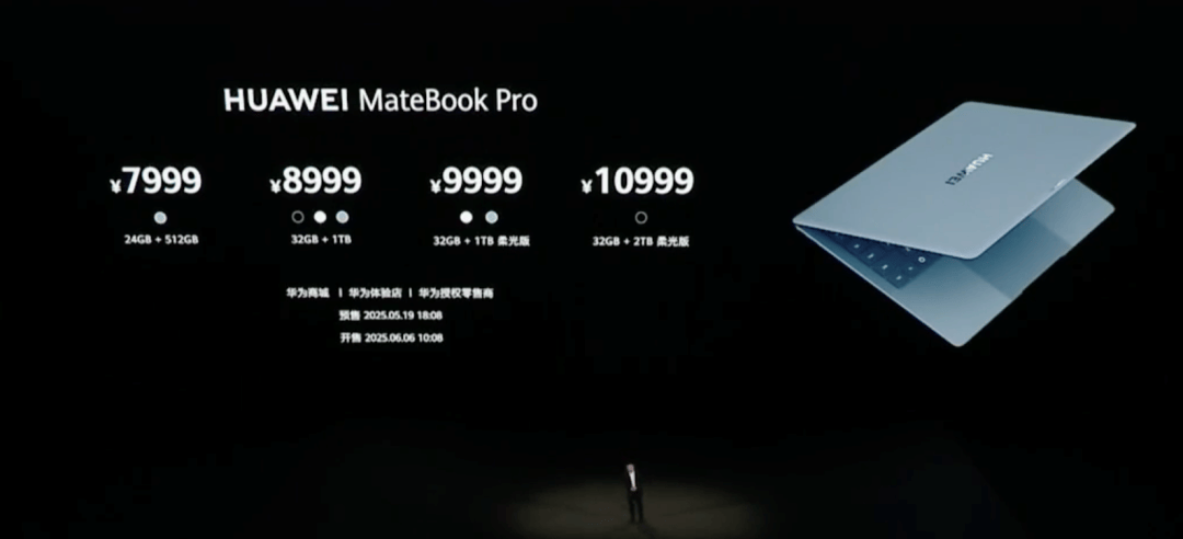 华为卖2万块的鸿蒙电脑，被嫌“不够贵”