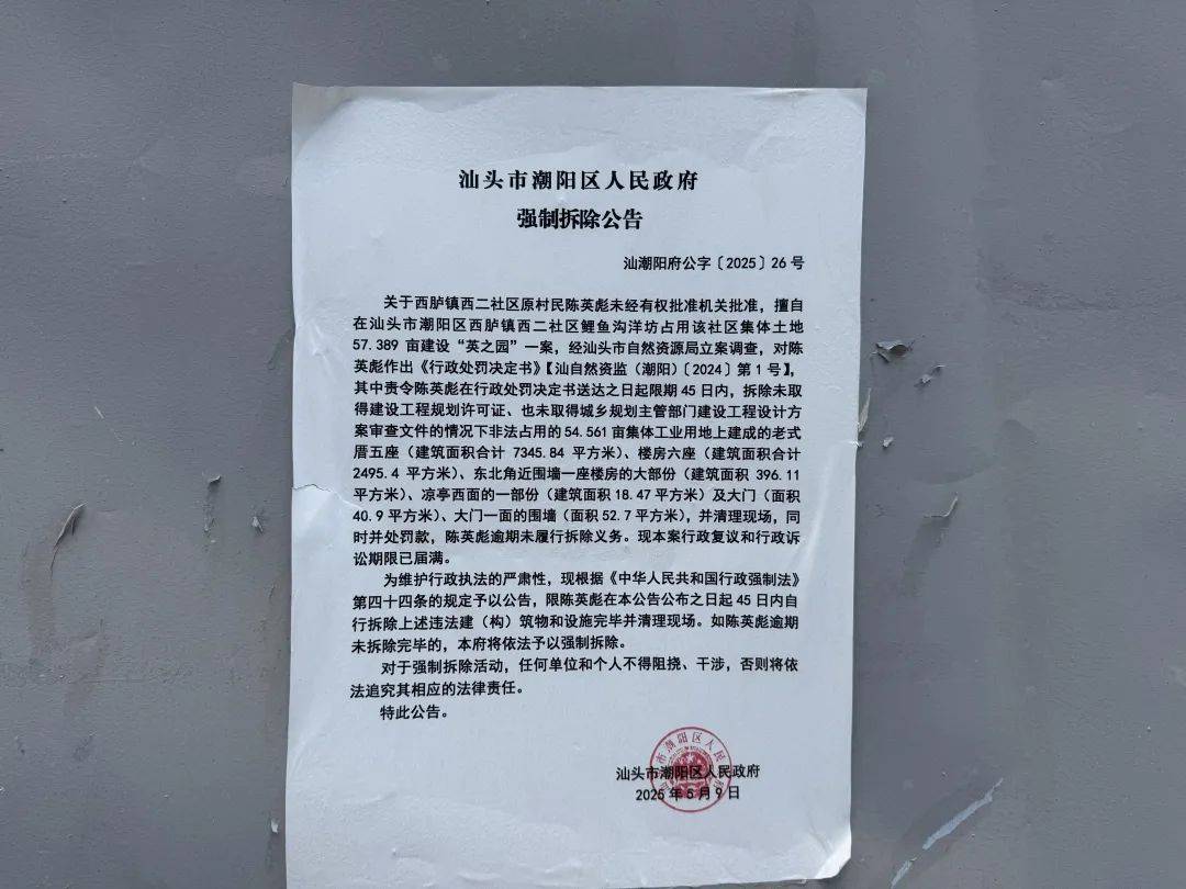 被围观的“英之园”，谁建了潮汕天价违建？