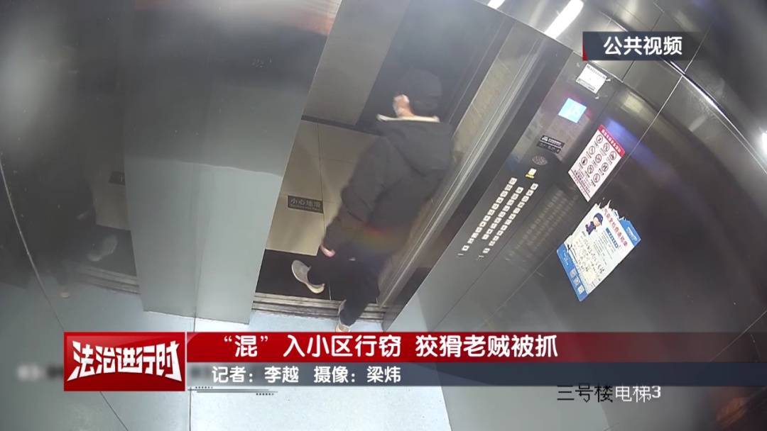 北京警方刑拘1名男子：行窃的同时还帮小区居民扔垃圾？北京警察：狡猾！