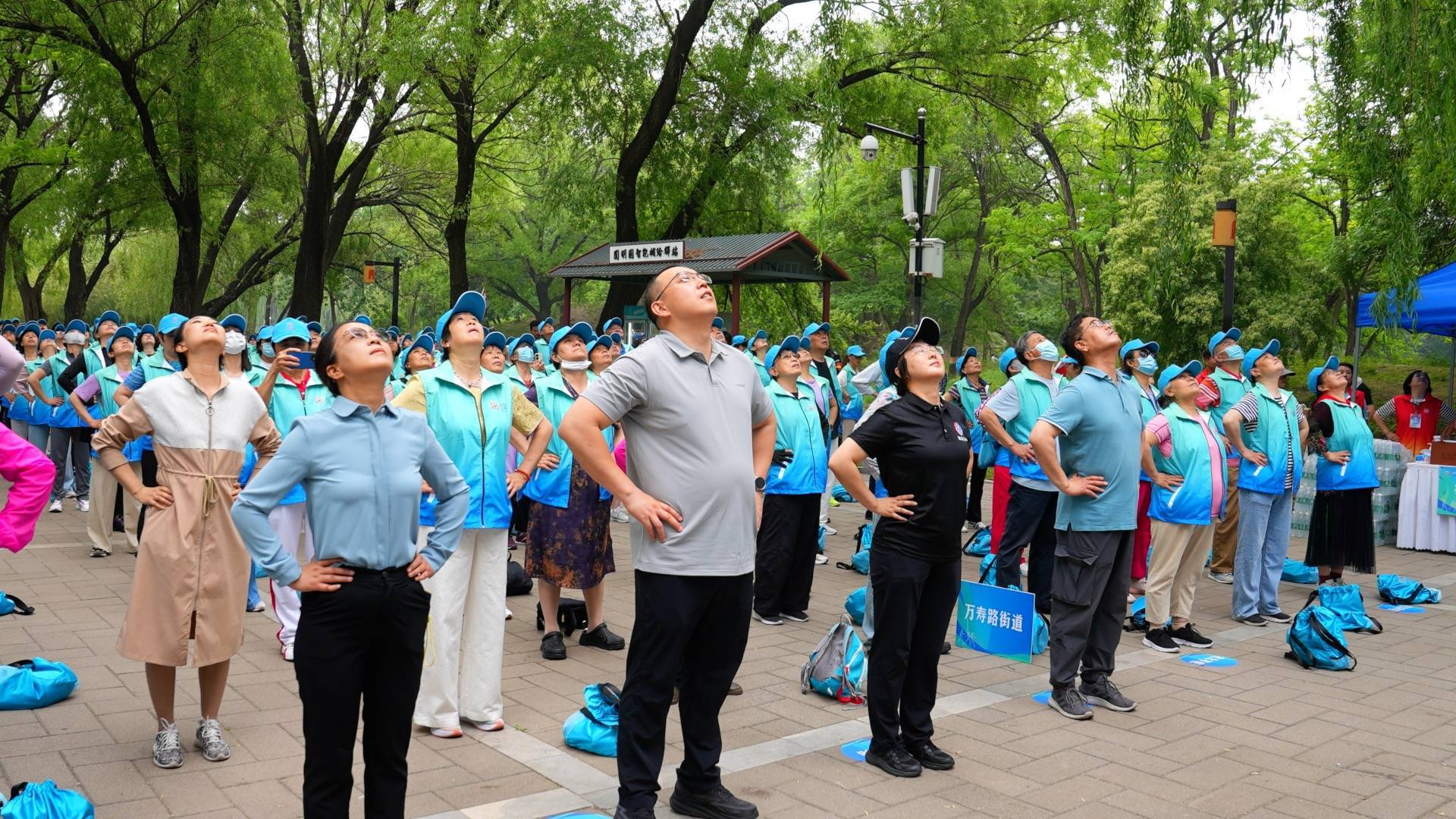 600余名海淀区退休人员圆明园内“健步行”