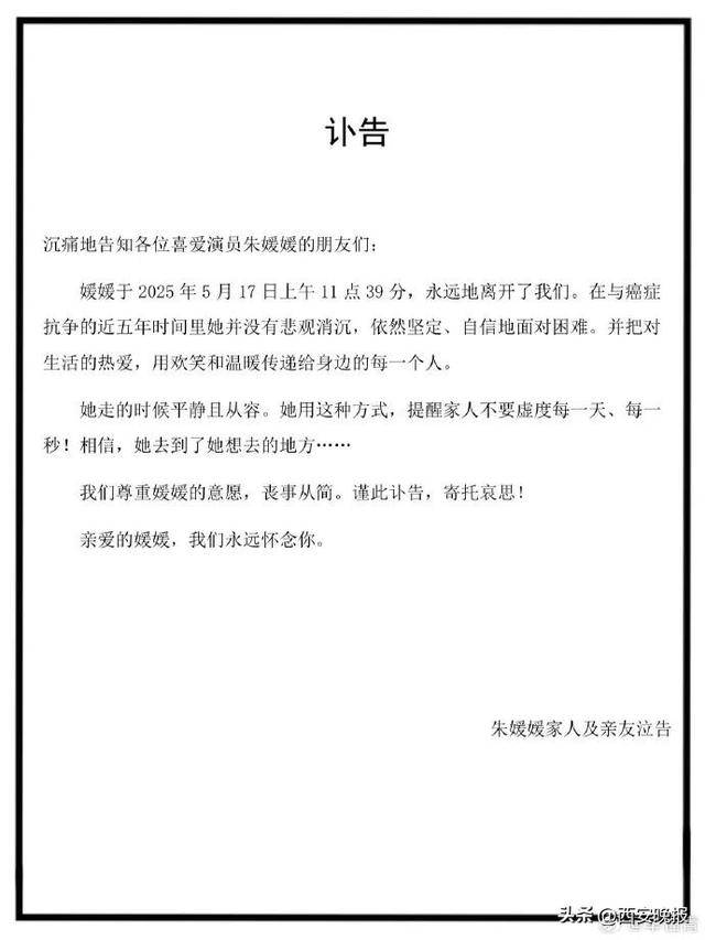 黄晓明等众星痛悼！国家话剧院发布讣告