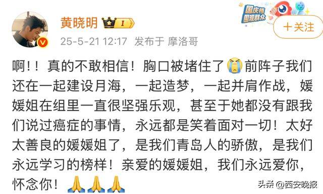 黄晓明等众星痛悼！国家话剧院发布讣告