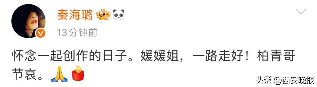 黄晓明等众星痛悼！国家话剧院发布讣告