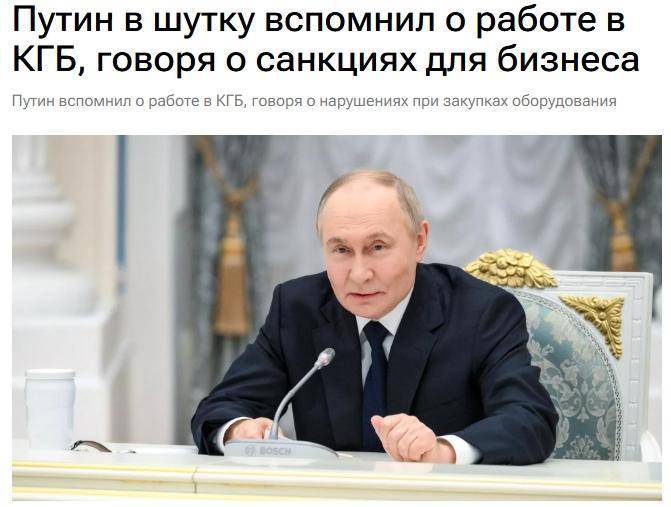 普京调侃俄副总理：我俩谁在克格勃工作过？