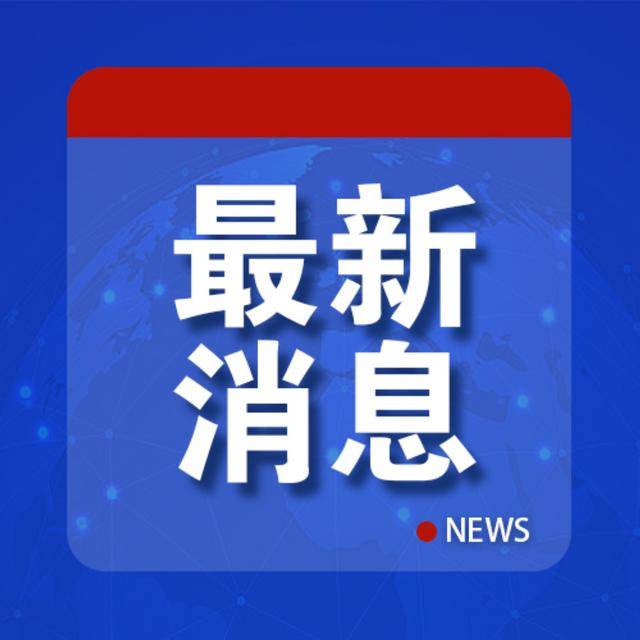 突发！俄功勋指挥官在爆炸中身亡