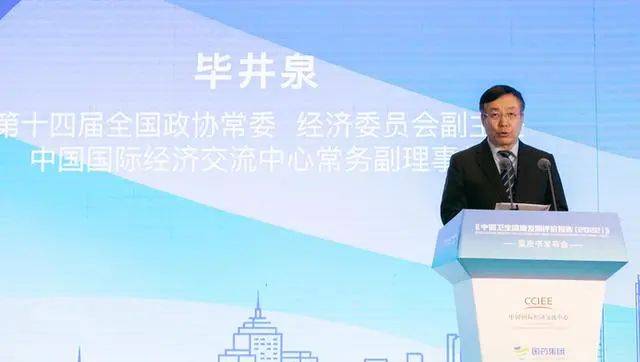 毕井泉落马，医药圈炸了