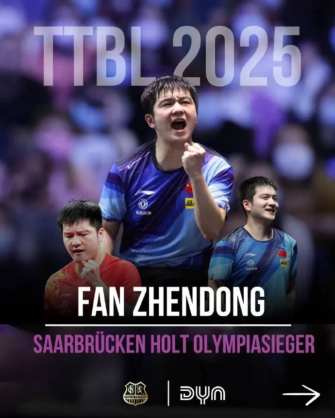 球队经理回应樊振东德甲待遇:绝非象征性的“握手礼”,但也没有夸张的财力规模