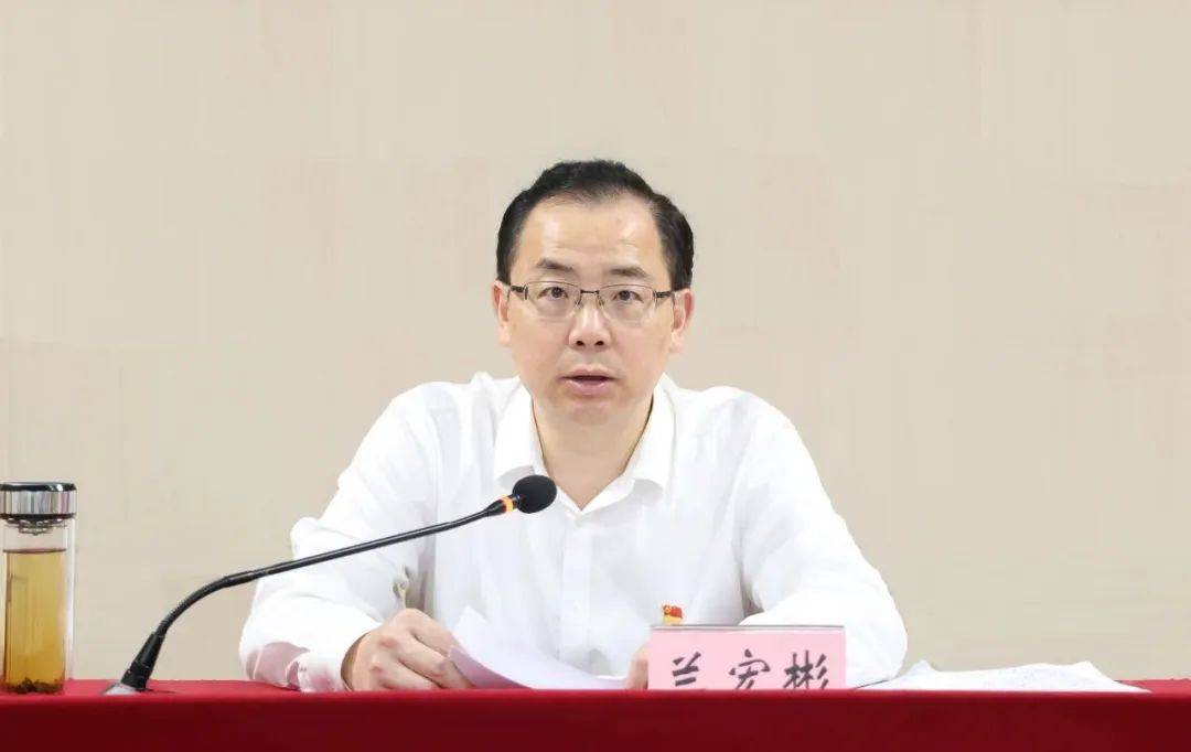 兰宏彬，任上主动投案