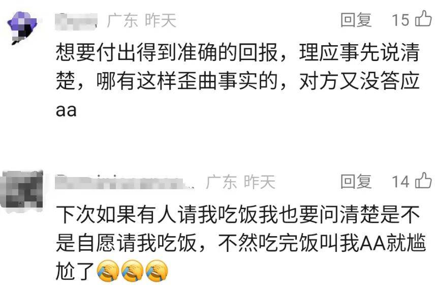 沪上单身男女同去巴厘岛花3万!男子追求不成要女方还1.5万,法院判了