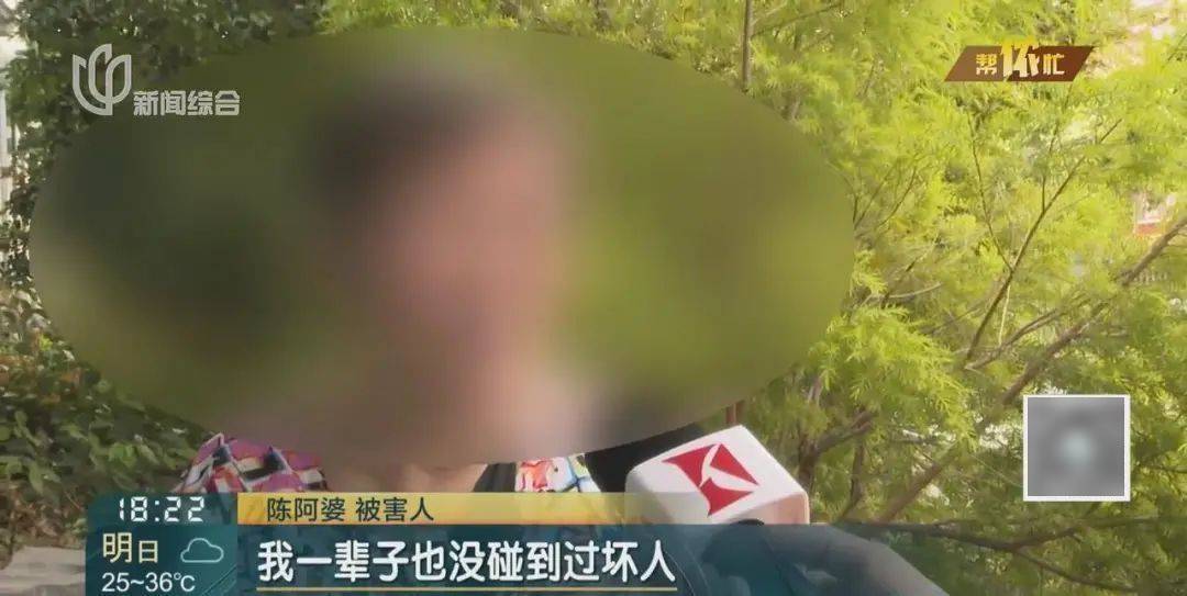 不对劲！上海阿婆家中照镜子，380万养老钱突然被疯狂转账…