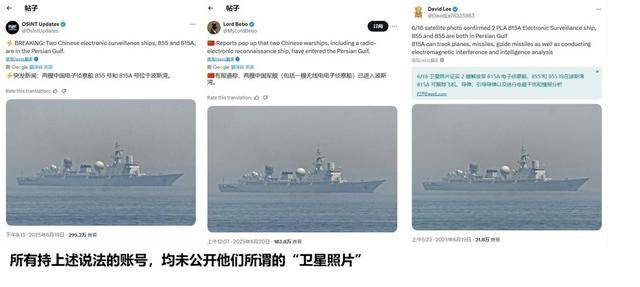 伊朗把间谍绑导弹上，中国电子侦察船现身波斯湾？又是开局一张图
