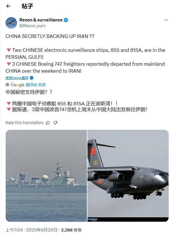 伊朗把间谍绑导弹上，中国电子侦察船现身波斯湾？又是开局一张图