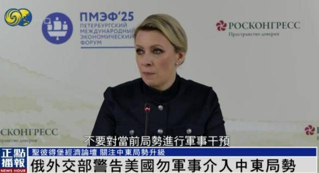 俄罗斯：若哈梅内伊遭暗杀，俄方反应将非常负面